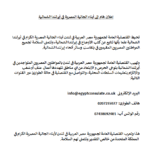 جالية ايرلندا(1)