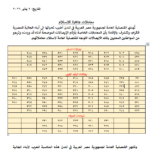 معاملات 9 يناير