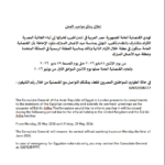 اجازة معدلة