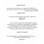 islamic new year 1448