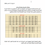 معاملات شهر أغسطس