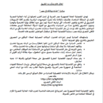حدث بياناتك