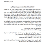 تأمينات